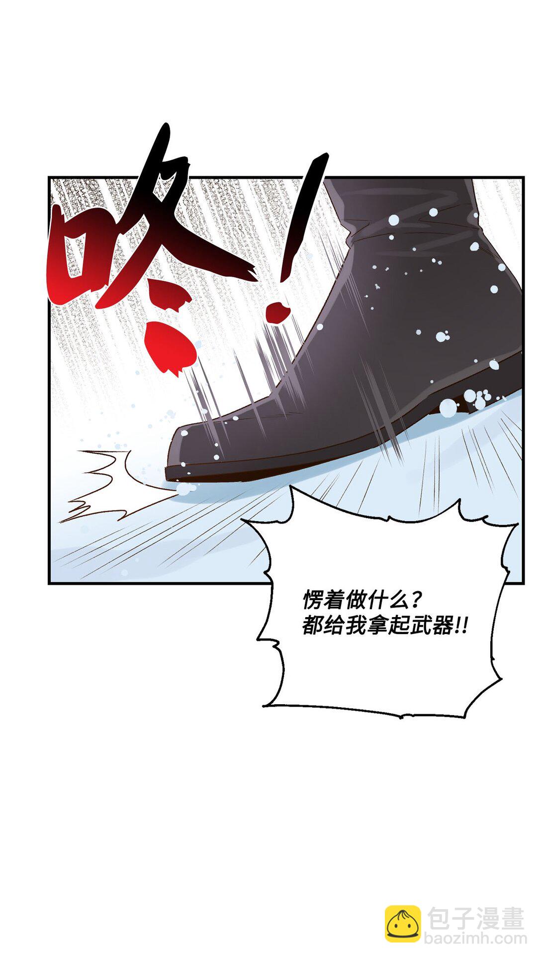 13 山外来客(1/2)-第13话