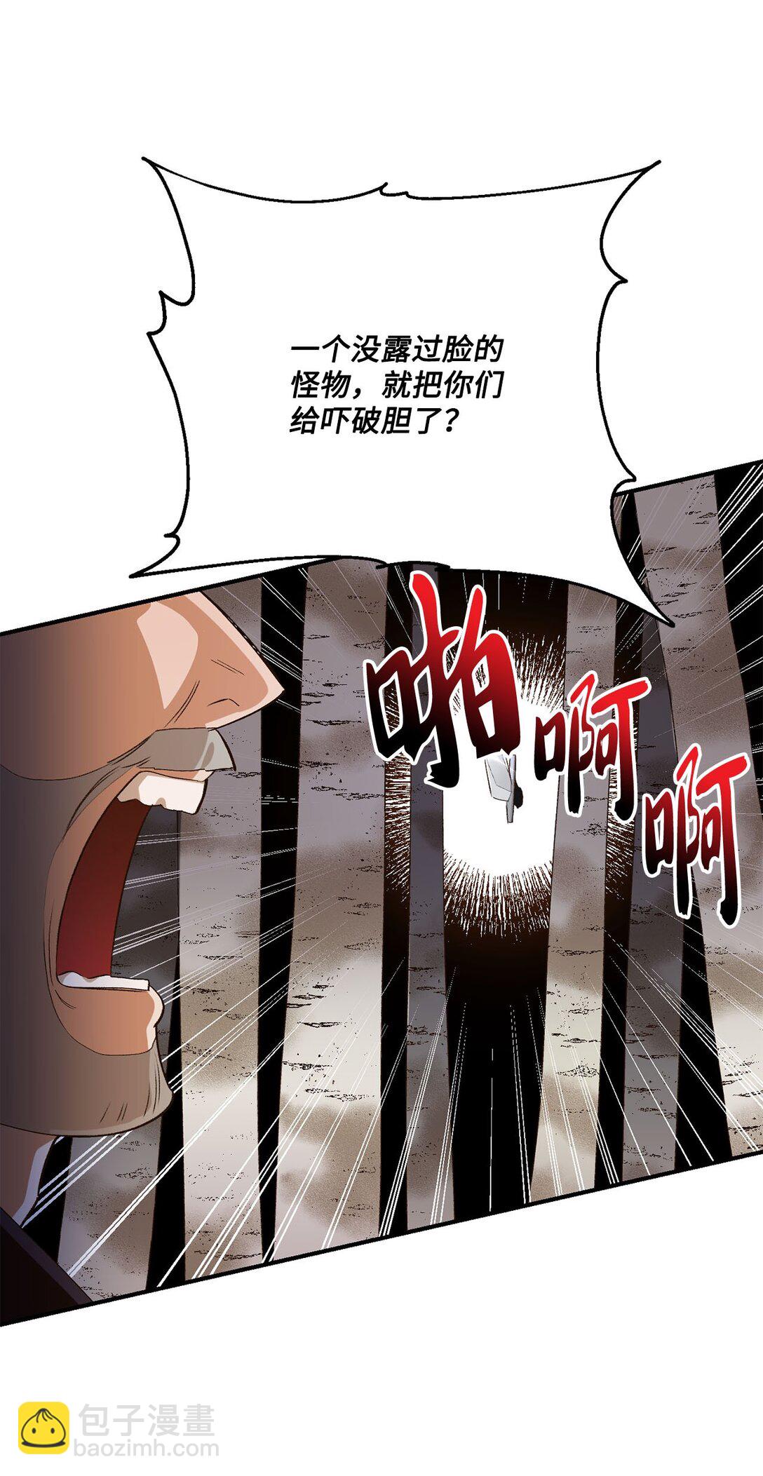 13 山外来客(1/2)-第13话