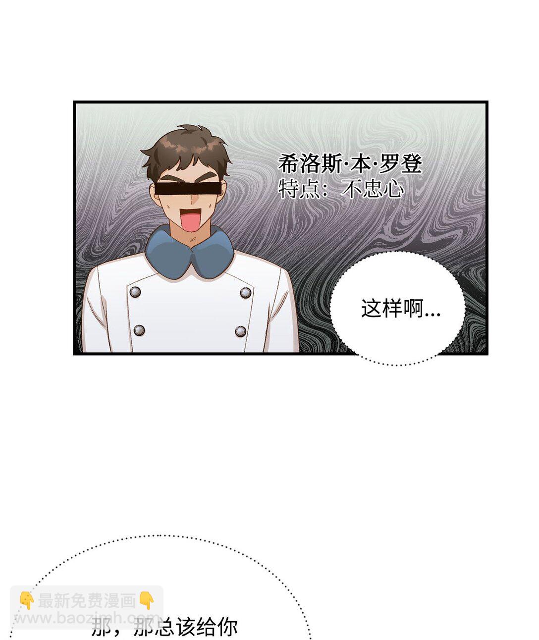 13 山外来客(1/2)-第13话