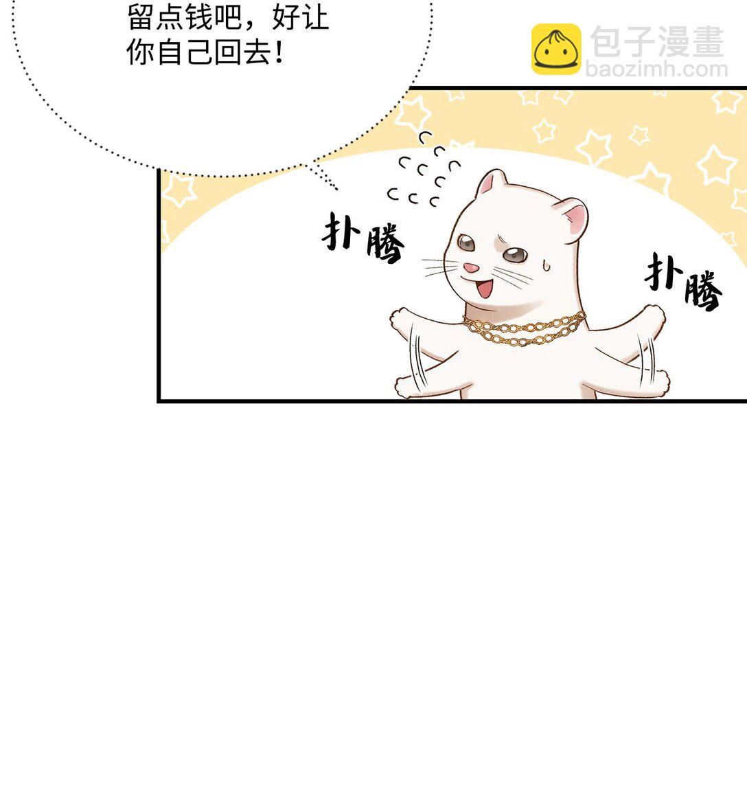 13 山外来客(1/2)-第13话