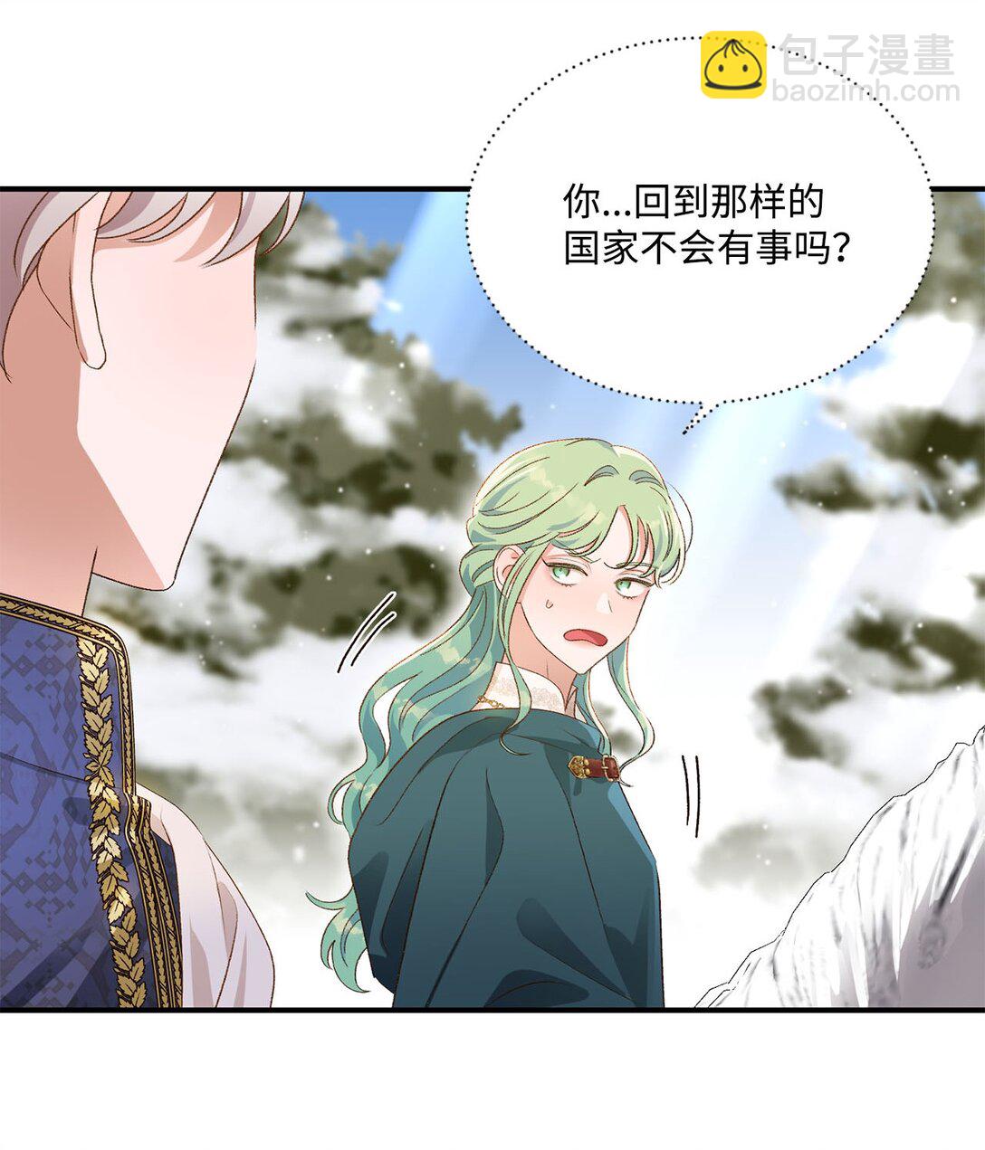 13 山外来客(1/2)-第13话