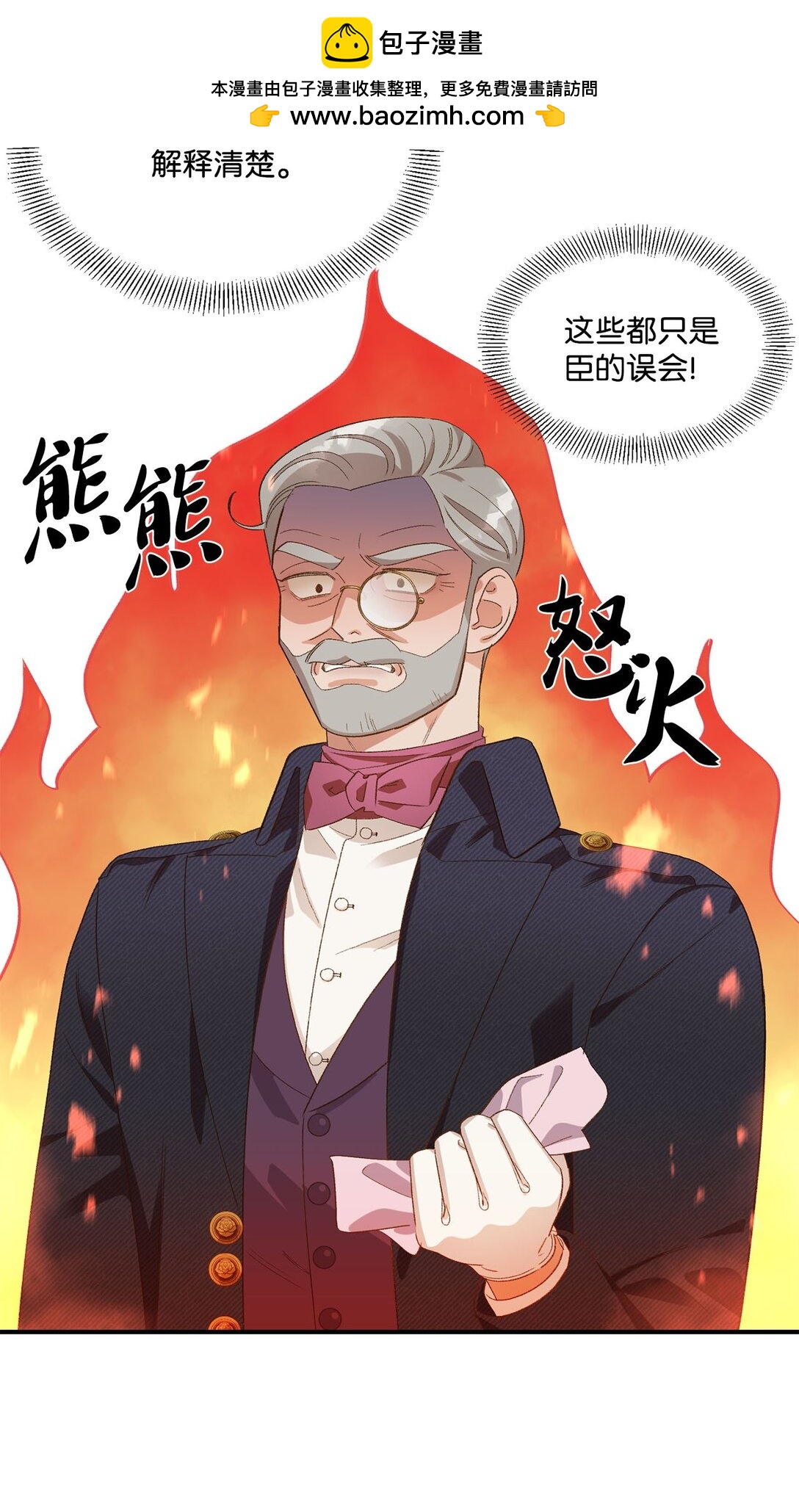 19 老臣的悲伤(1/2)-第19话