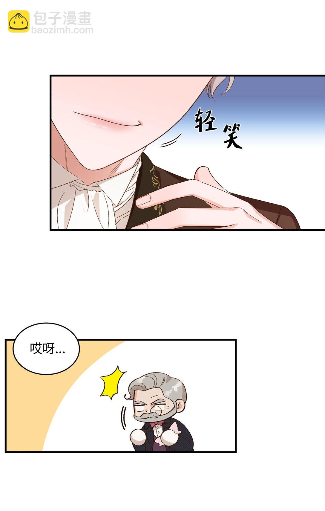 19 老臣的悲伤(1/2)-第19话