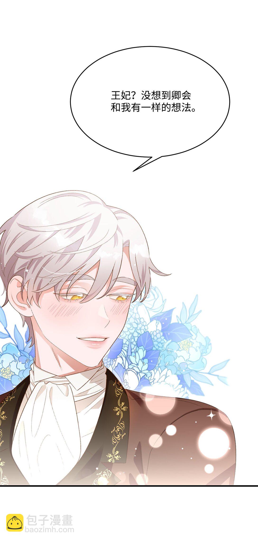 19 老臣的悲伤(1/2)-第19话