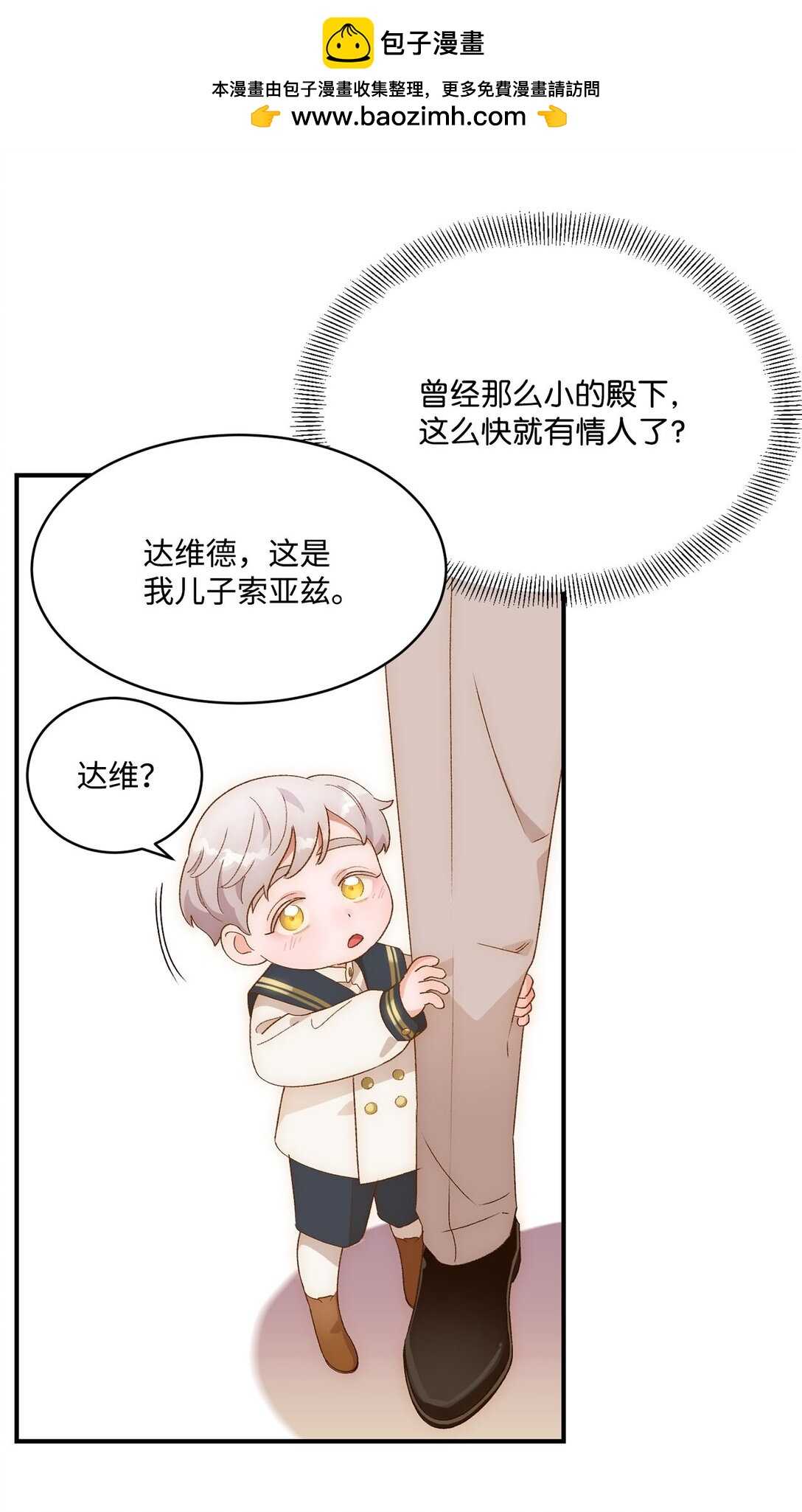 19 老臣的悲伤(1/2)-第19话