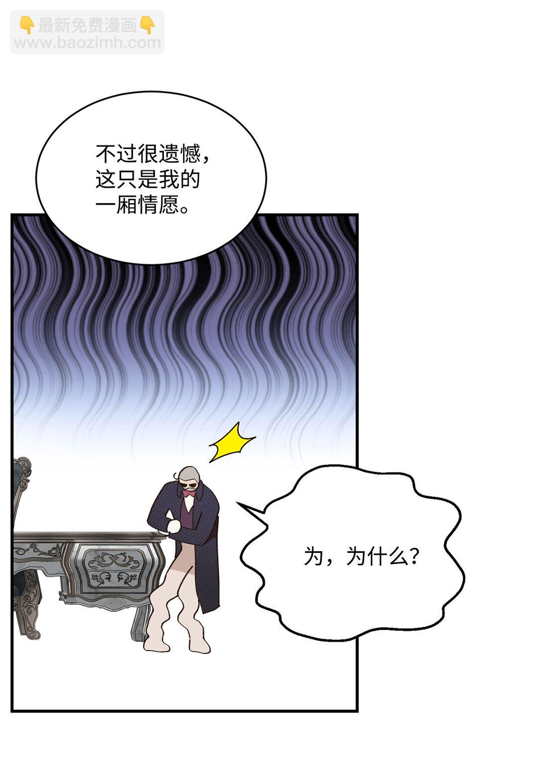 19 老臣的悲伤(1/2)-第19话