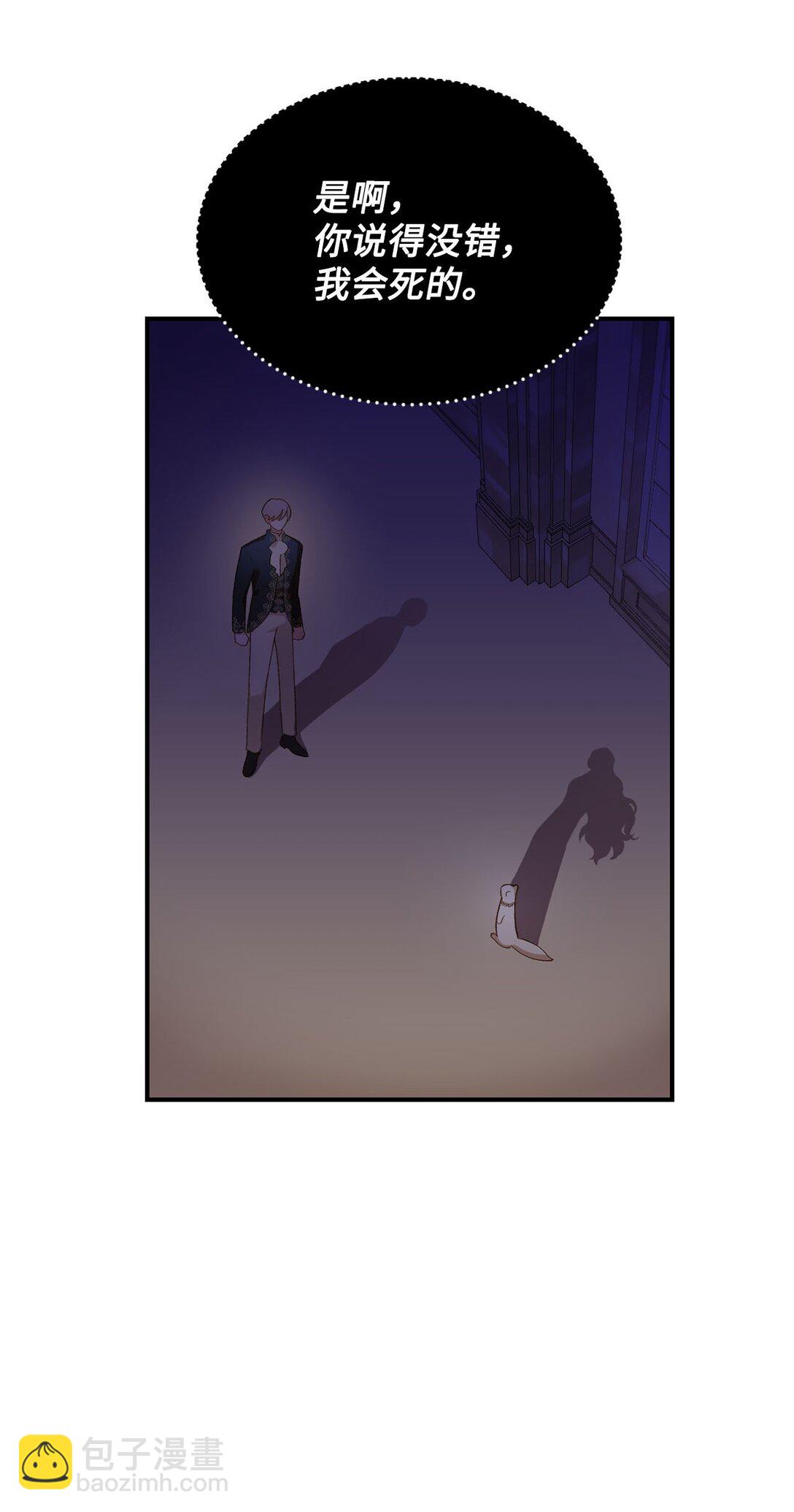 19 老臣的悲伤(1/2)-第19话