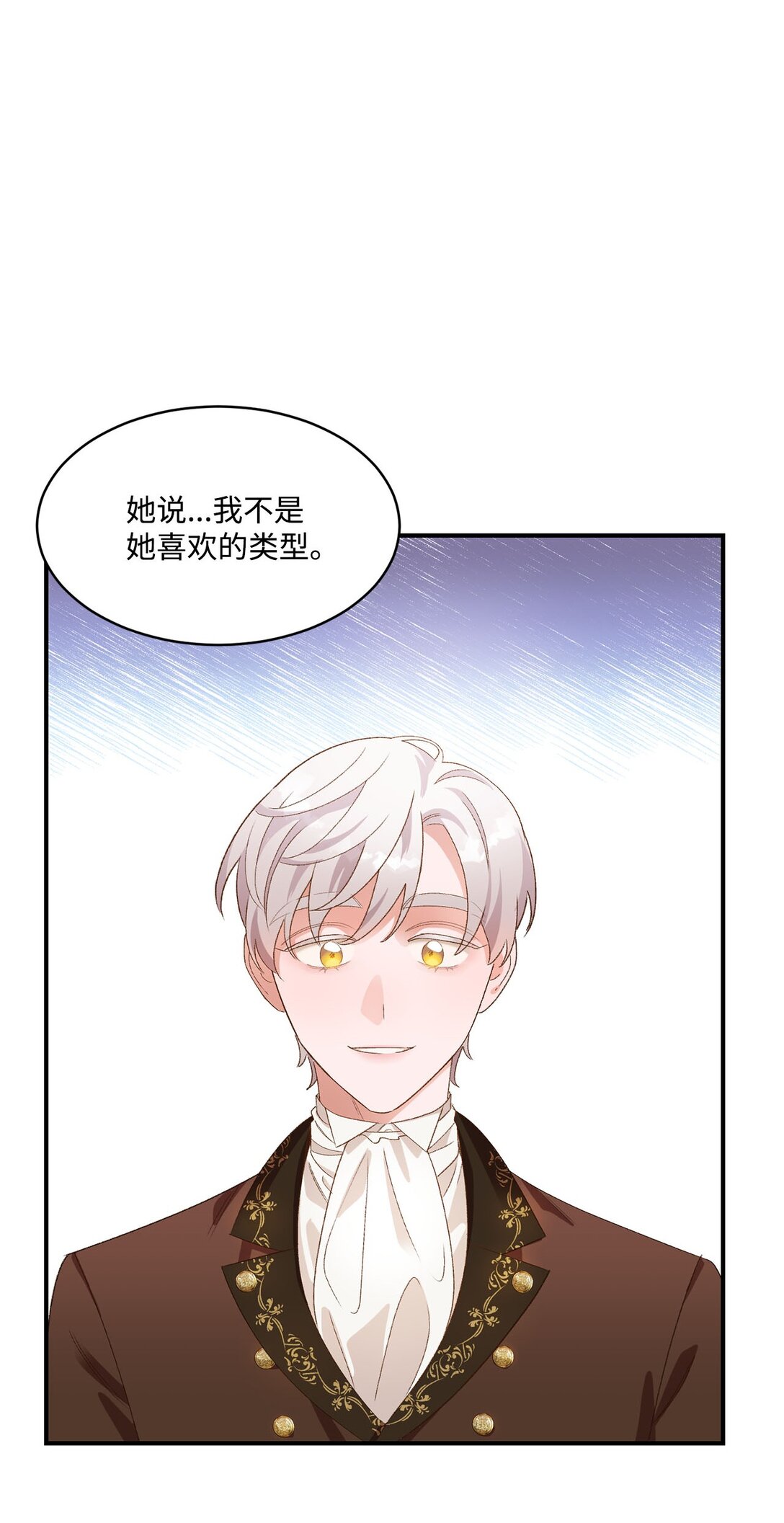 19 老臣的悲伤(1/2)-第19话