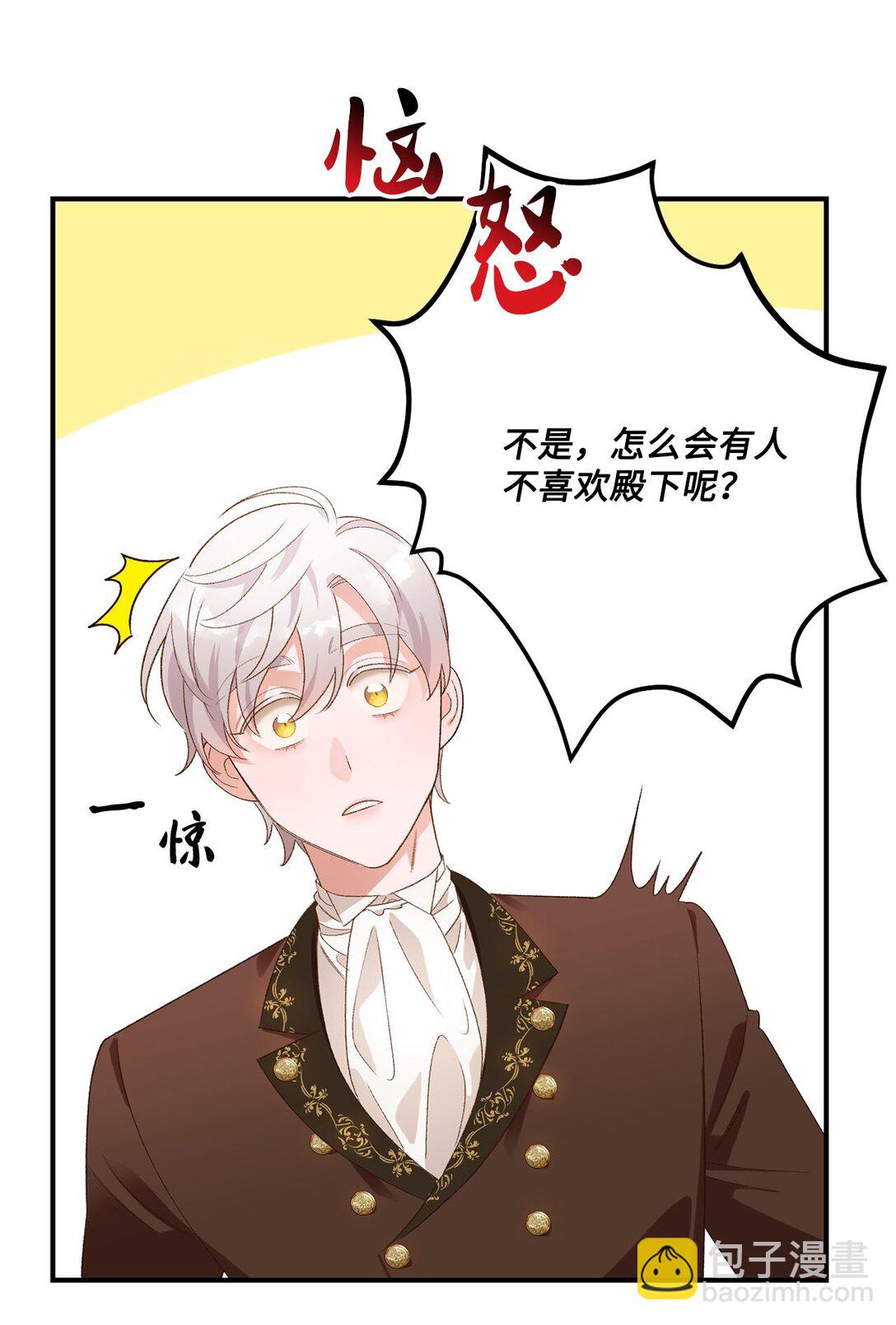 19 老臣的悲伤(1/2)-第19话