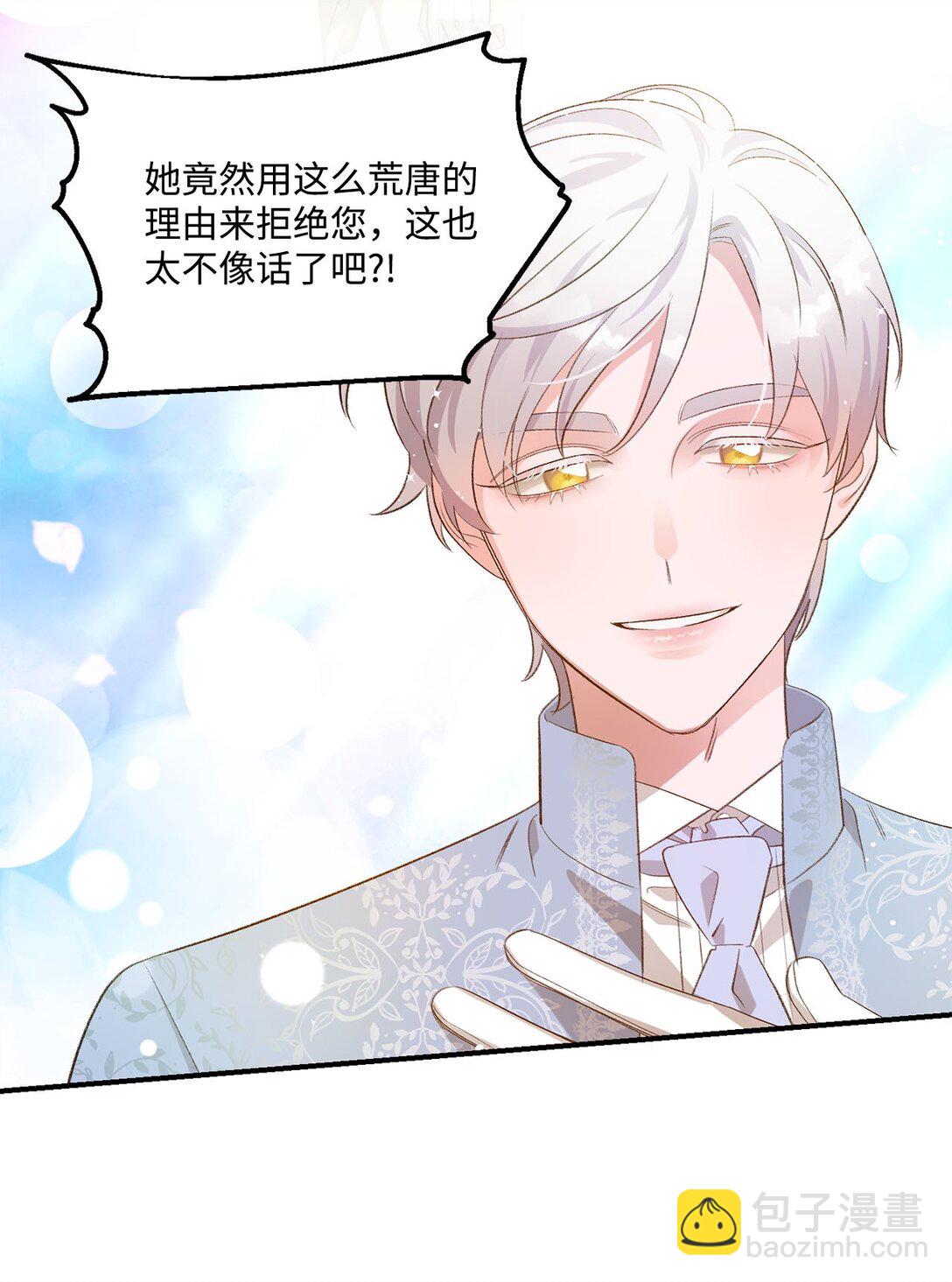 19 老臣的悲伤(1/2)-第19话