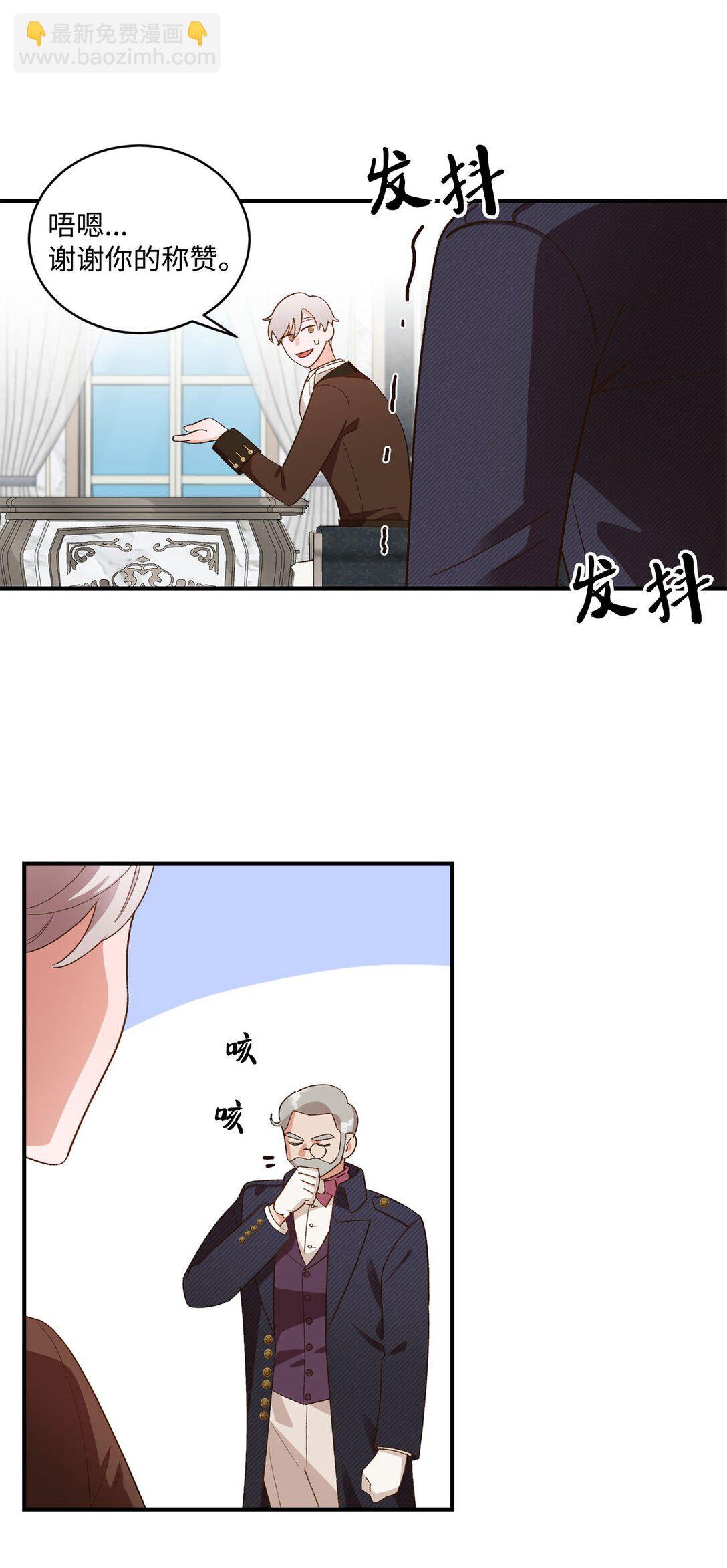 19 老臣的悲伤(1/2)-第19话