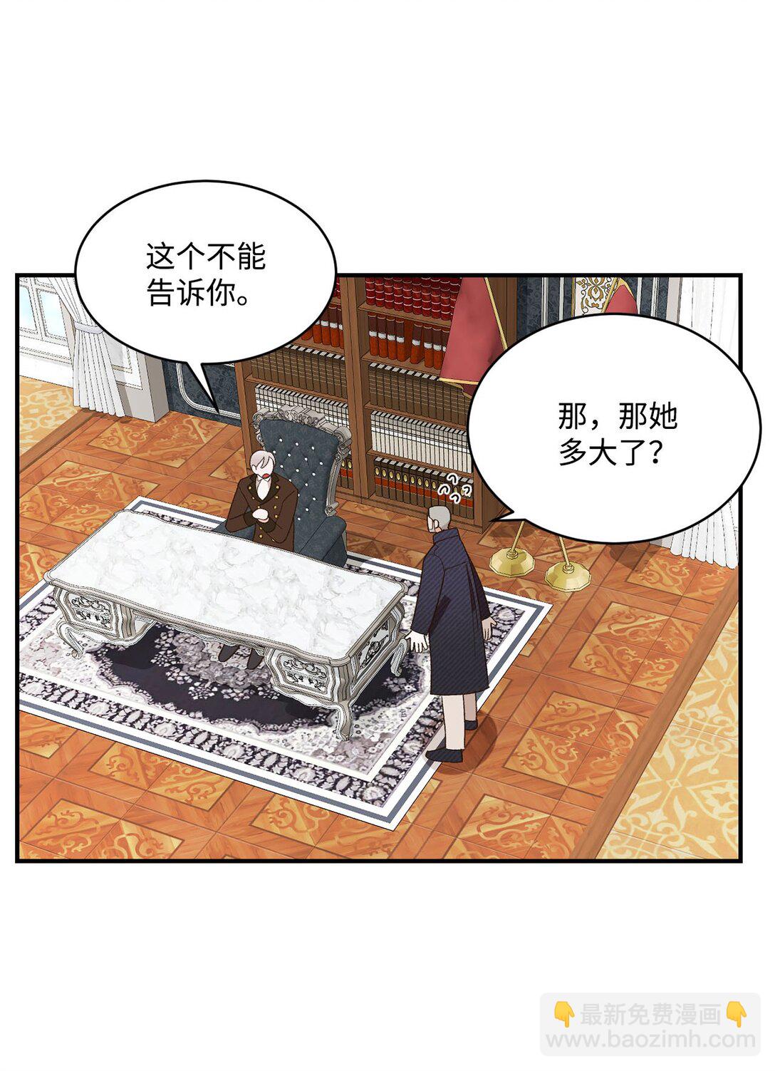 19 老臣的悲伤(1/2)-第19话