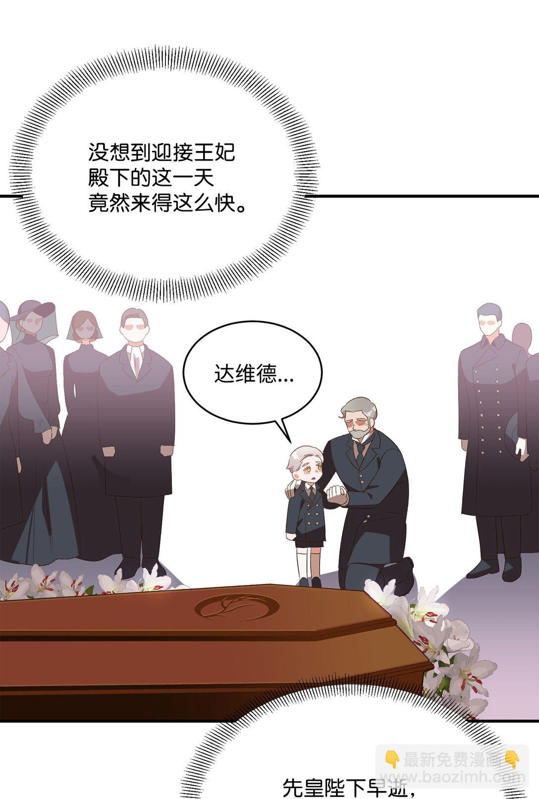 19 老臣的悲伤(1/2)-第19话