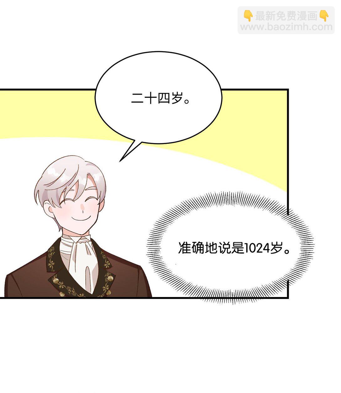 19 老臣的悲伤(1/2)-第19话