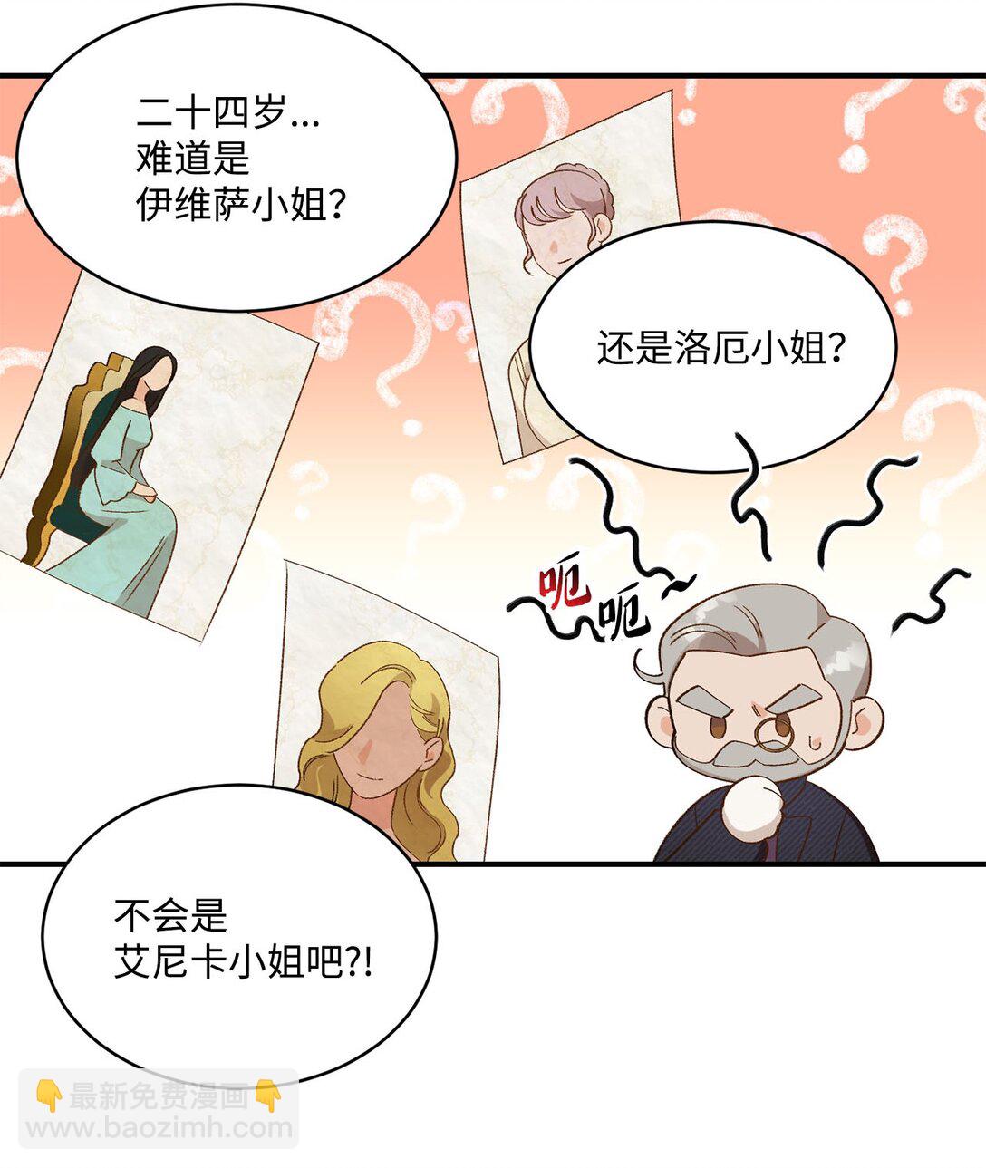 19 老臣的悲伤(1/2)-第19话