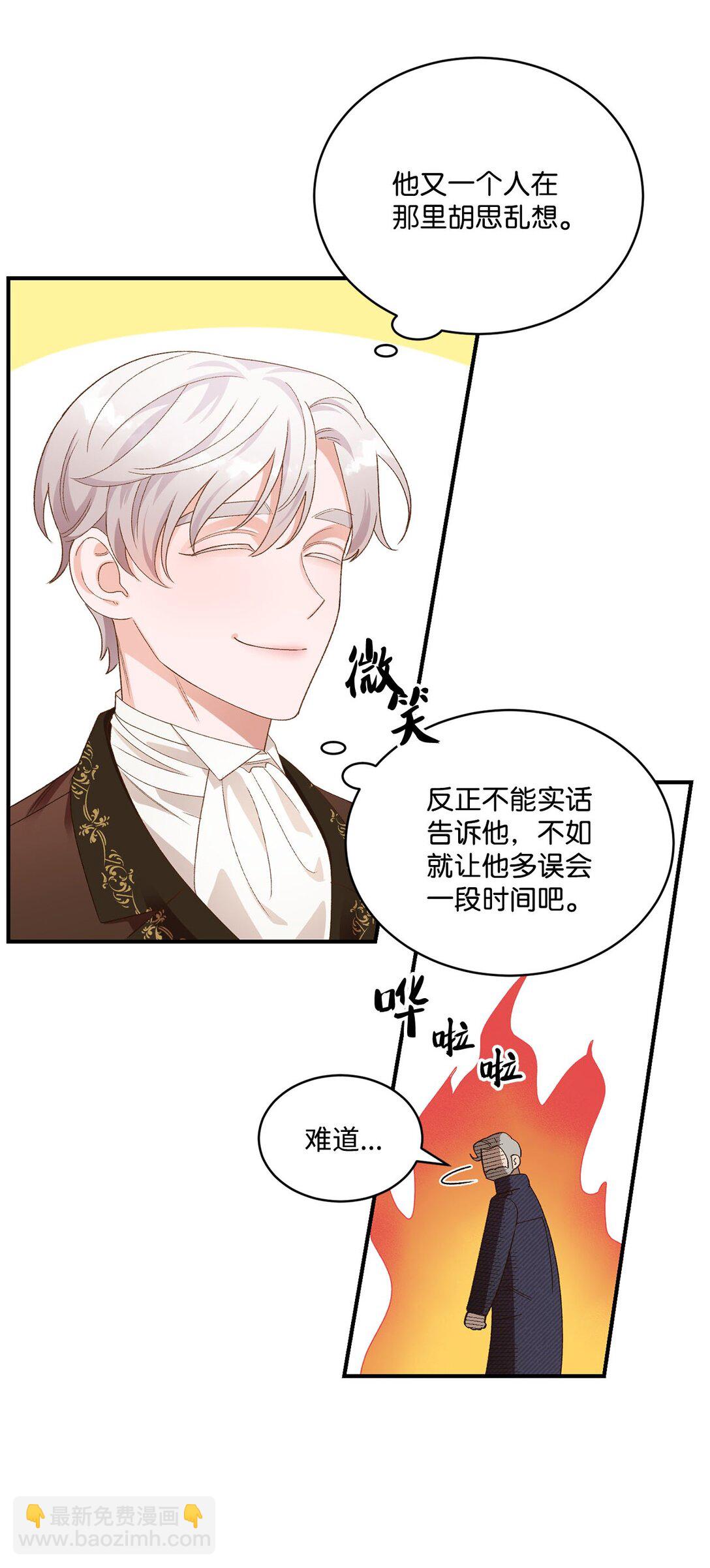 19 老臣的悲伤(1/2)-第19话