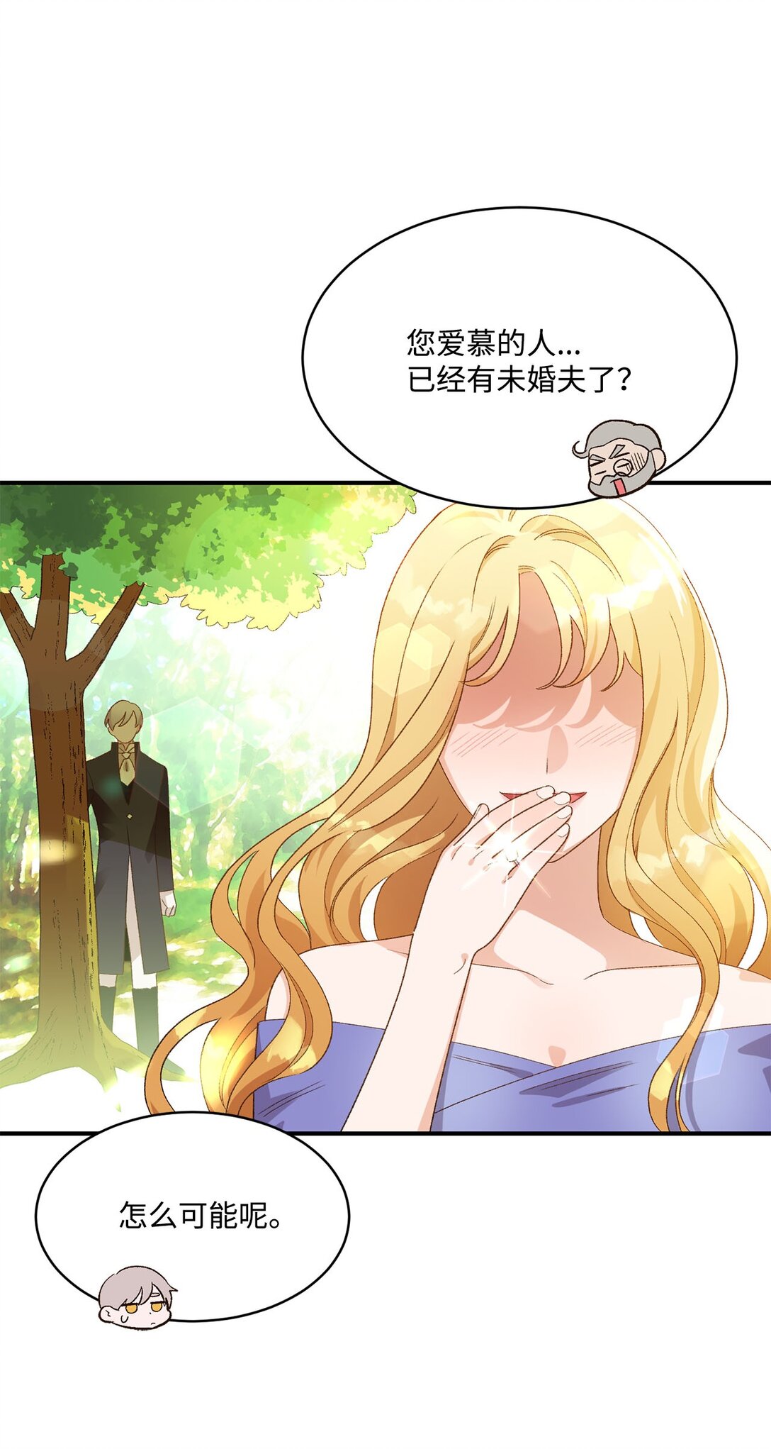 19 老臣的悲伤(1/2)-第19话