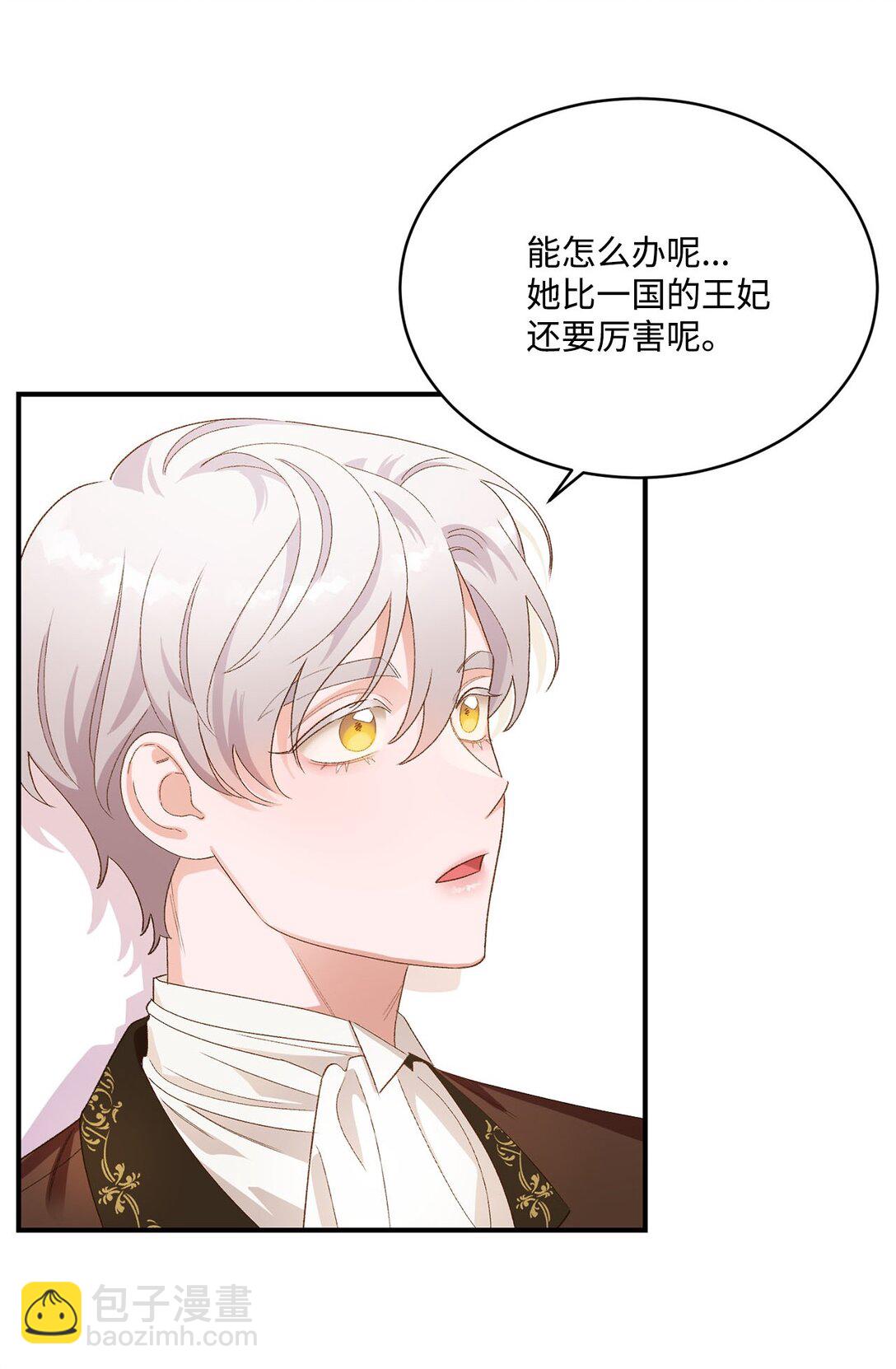 19 老臣的悲伤(1/2)-第19话