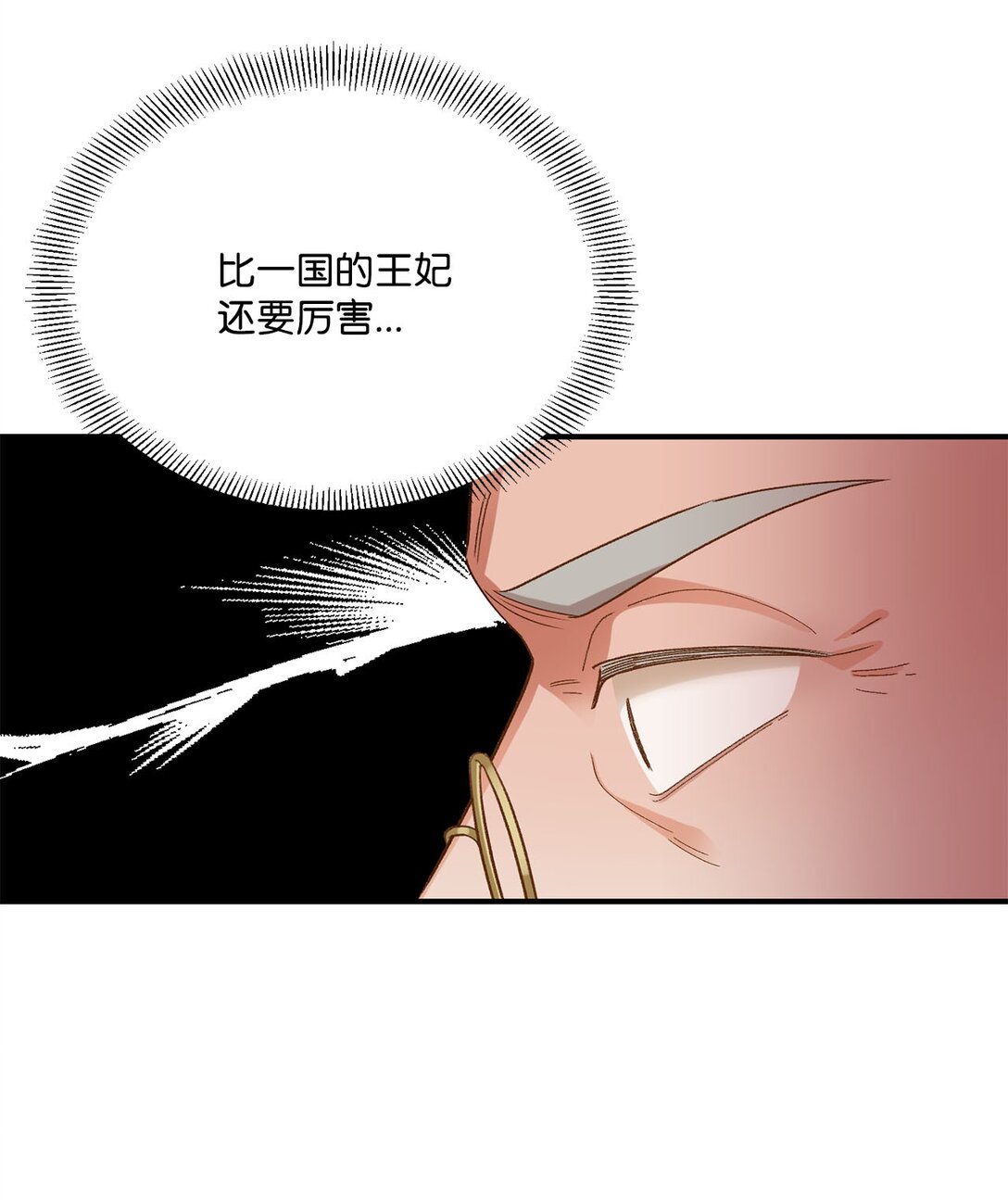 19 老臣的悲伤(1/2)-第19话