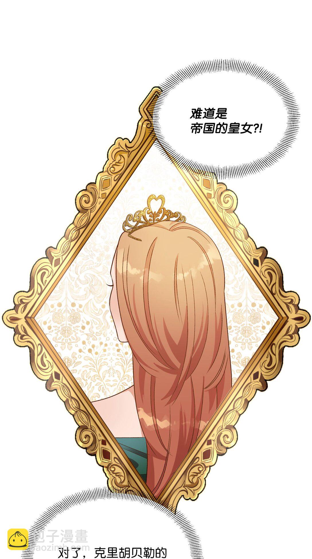 19 老臣的悲伤(1/2)-第19话