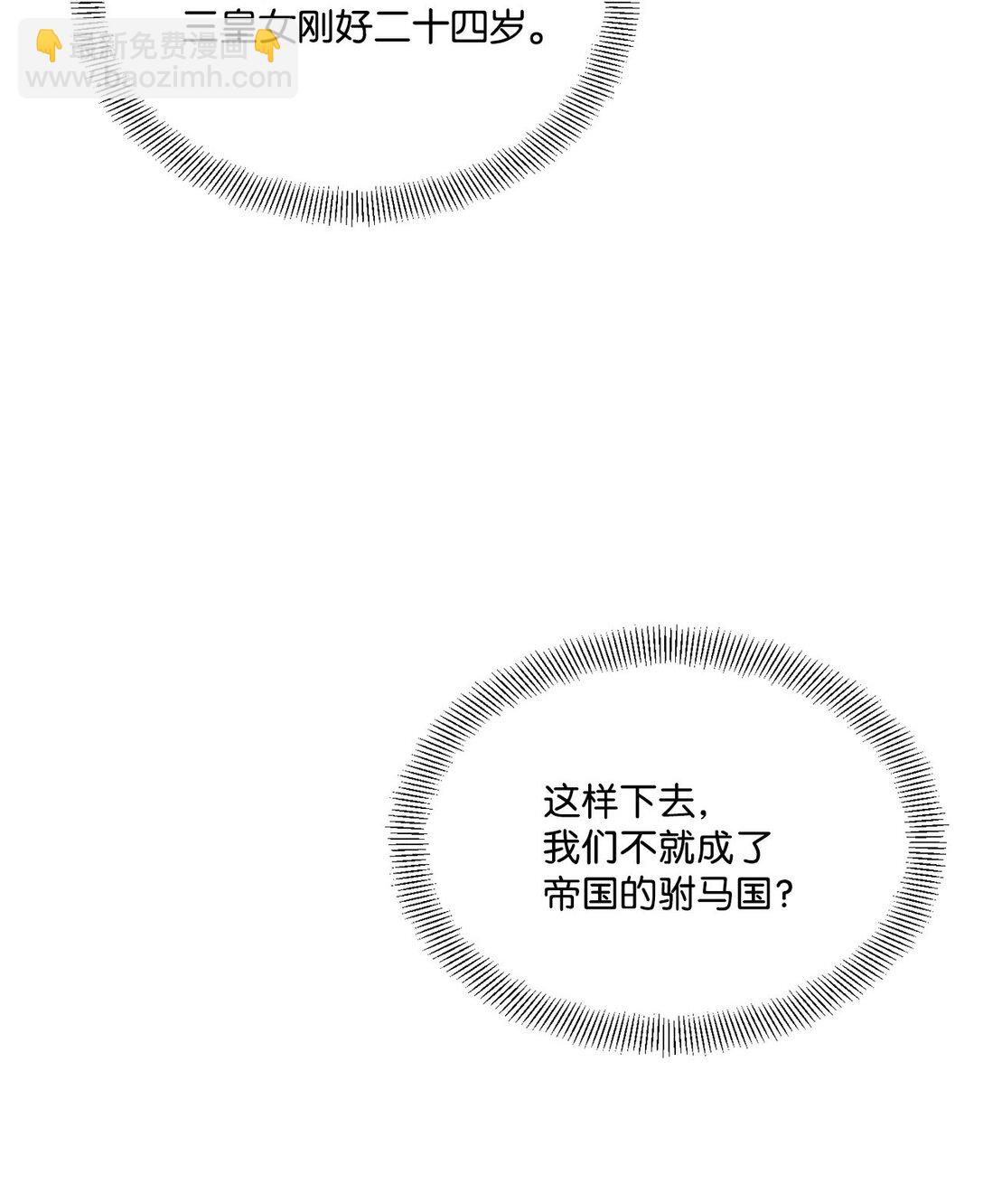 19 老臣的悲伤(1/2)-第19话