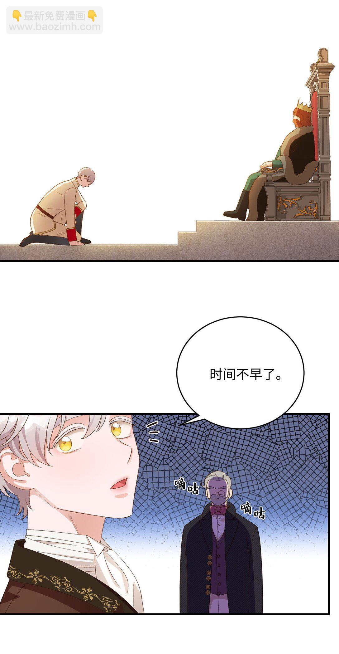 19 老臣的悲伤(1/2)-第19话