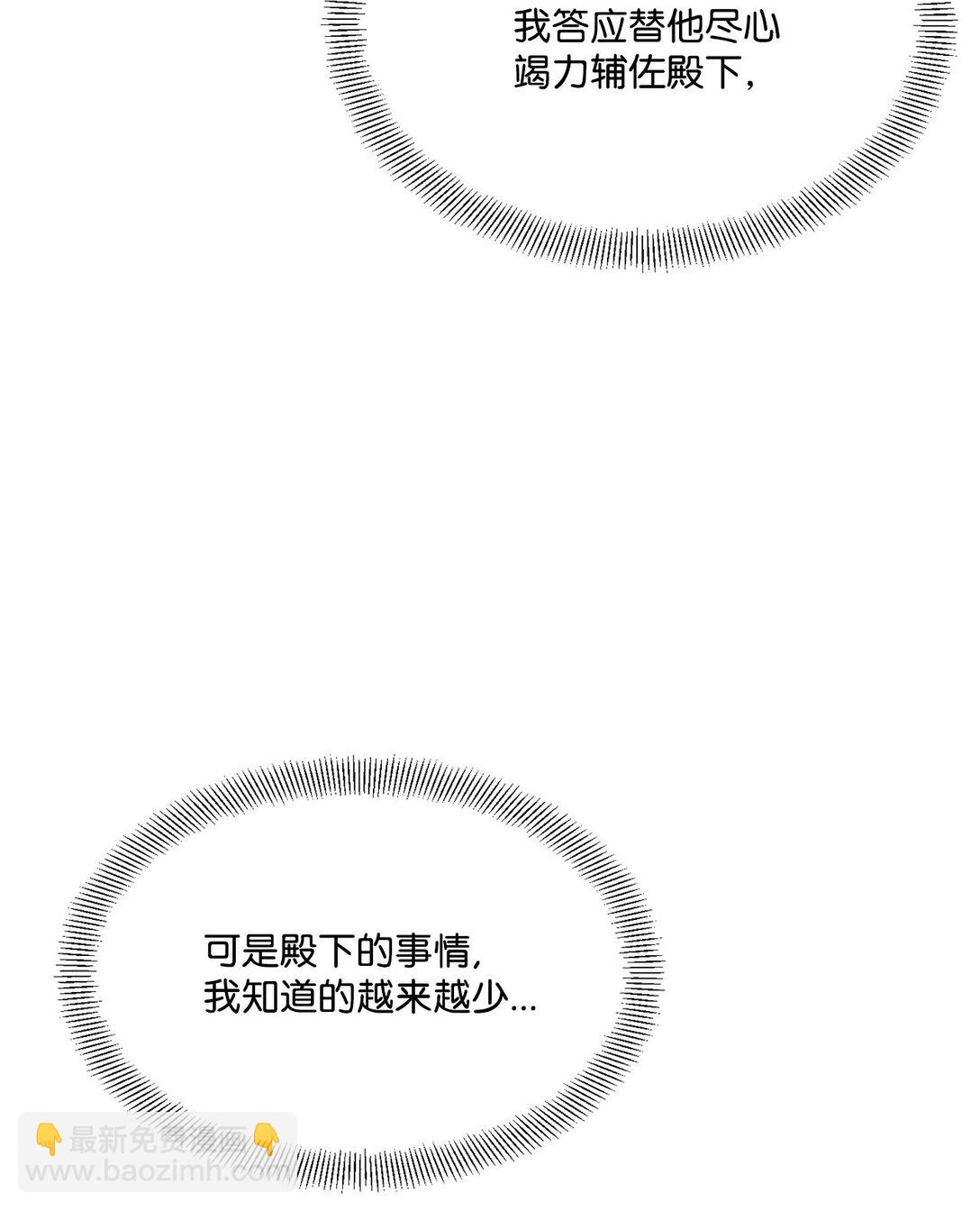 19 老臣的悲伤(1/2)-第19话