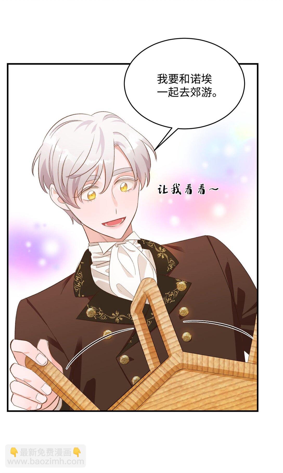 19 老臣的悲伤(1/2)-第19话