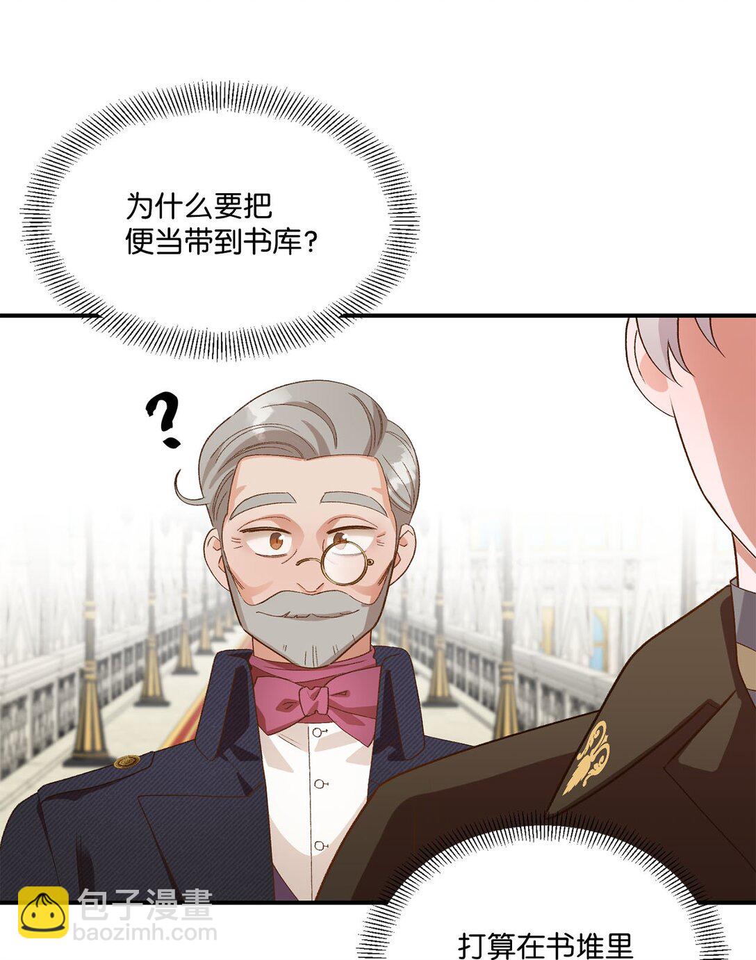 19 老臣的悲伤(1/2)-第19话