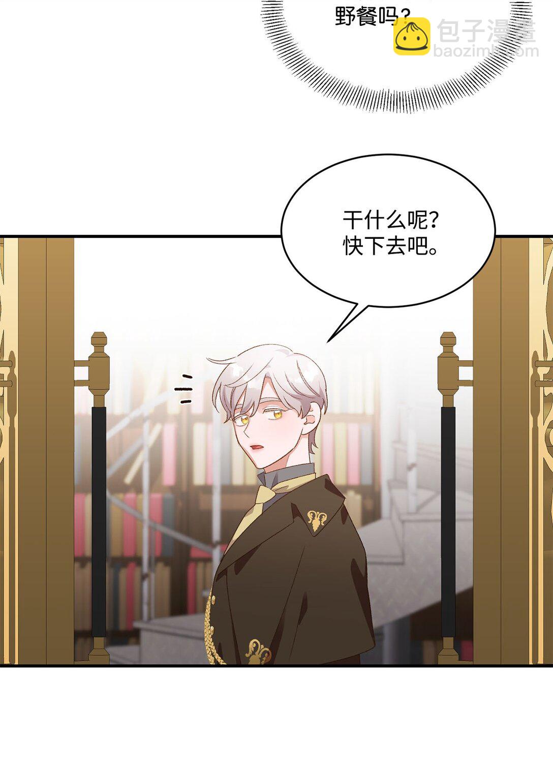 19 老臣的悲伤(1/2)-第19话