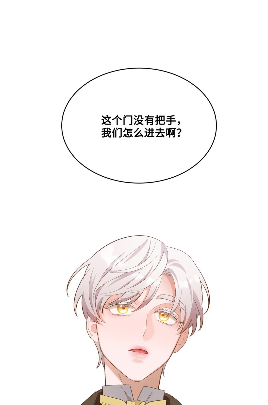 21 初代魔导师(1/2)-第21话