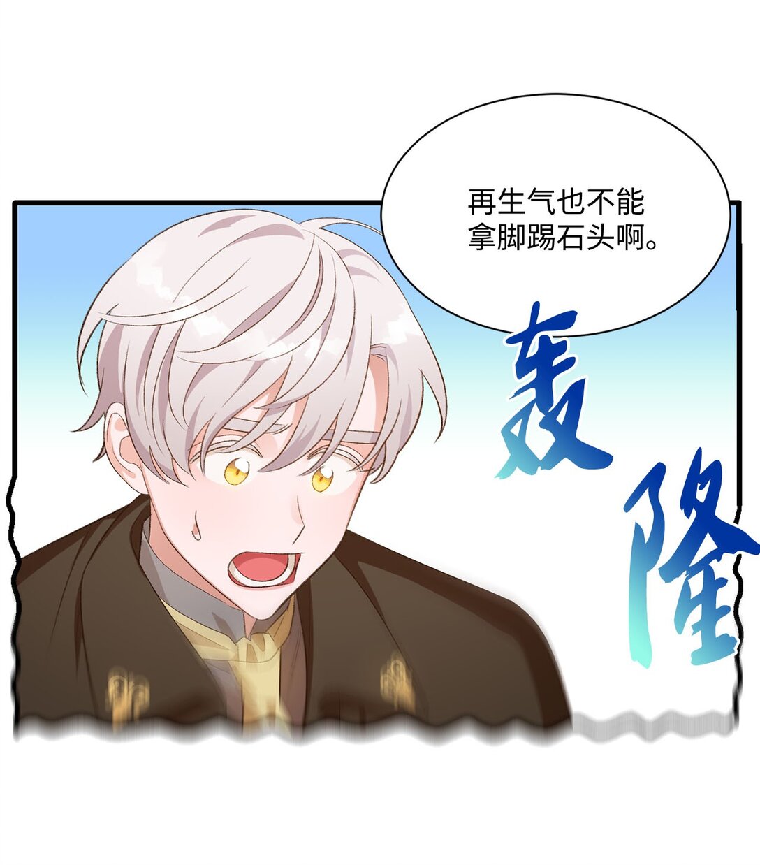 21 初代魔导师(1/2)-第21话