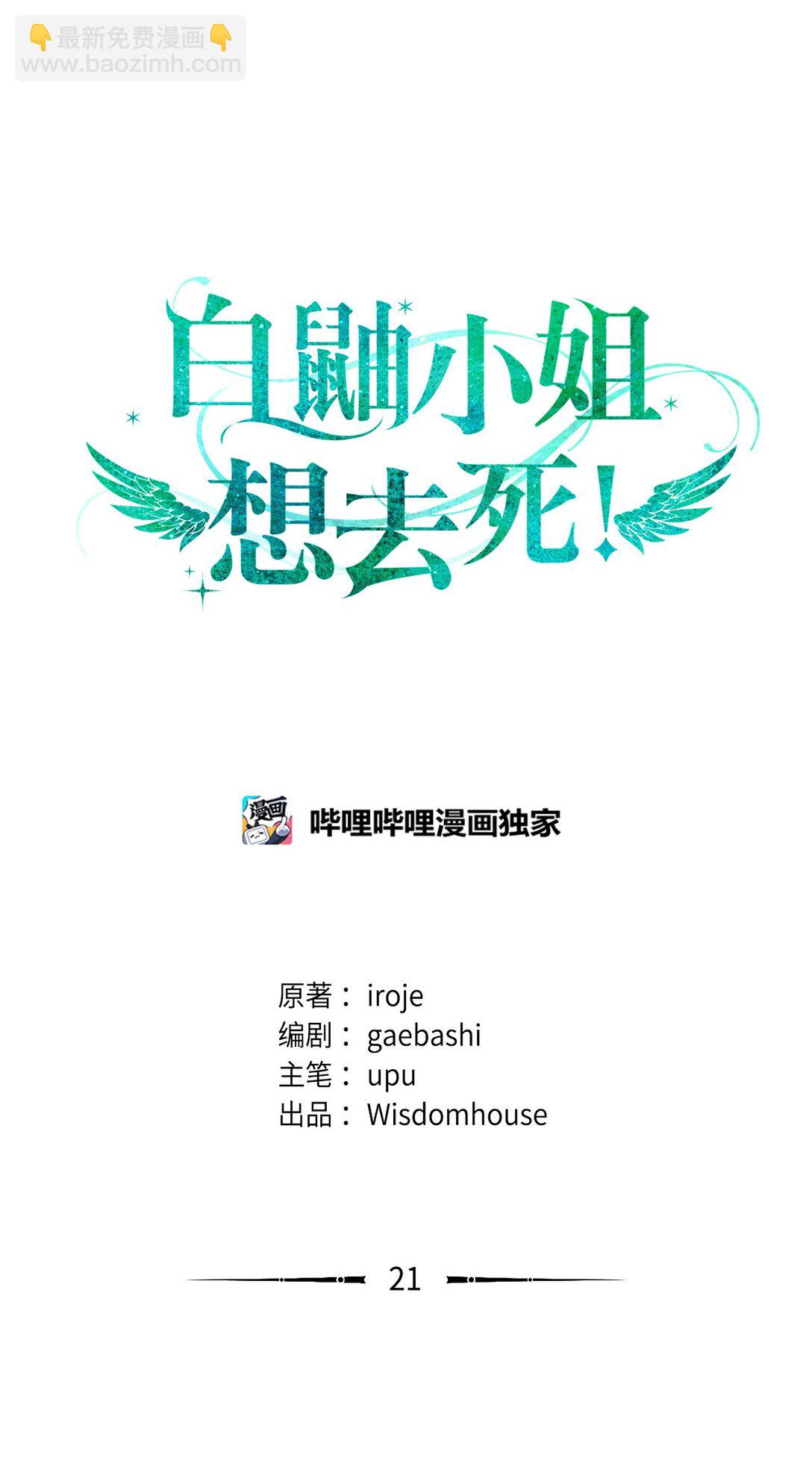 21 初代魔导师(1/2)-第21话