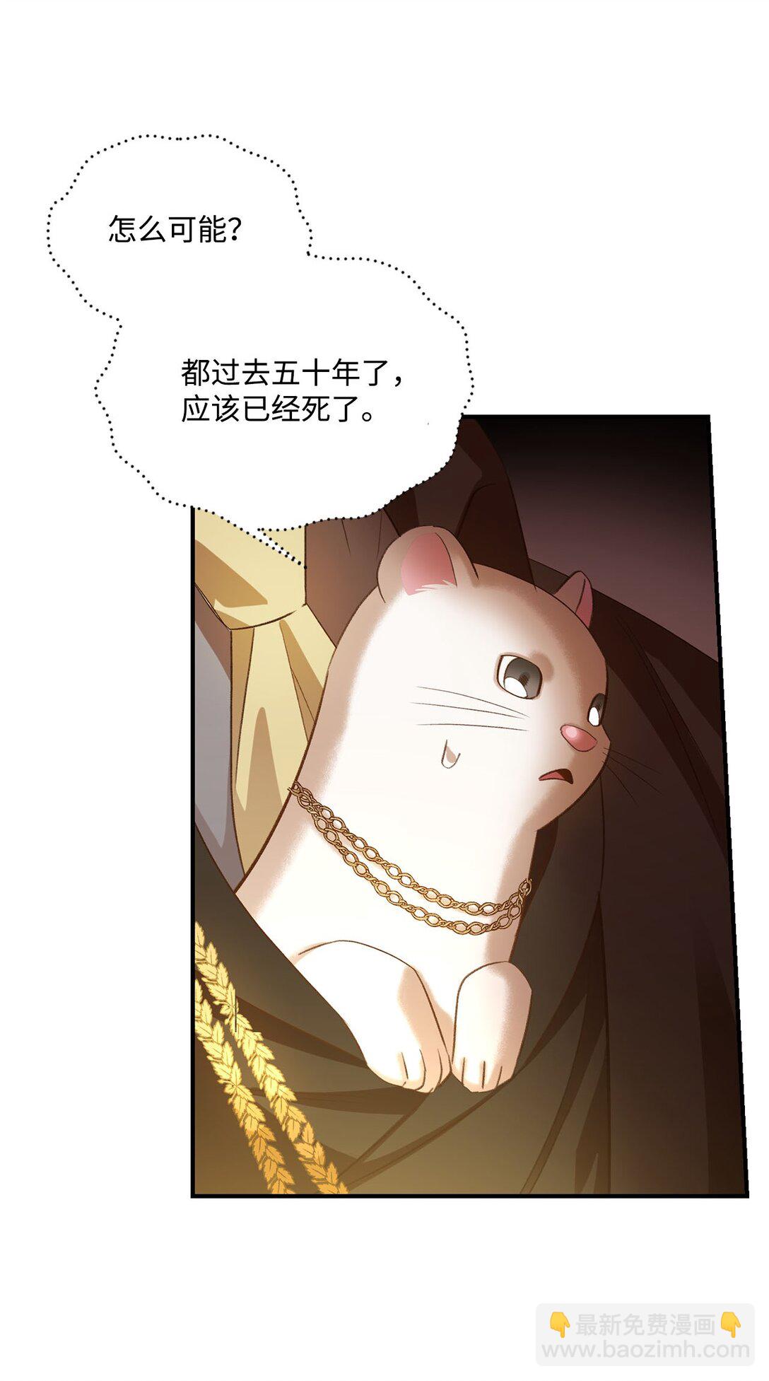 21 初代魔导师(1/2)-第21话