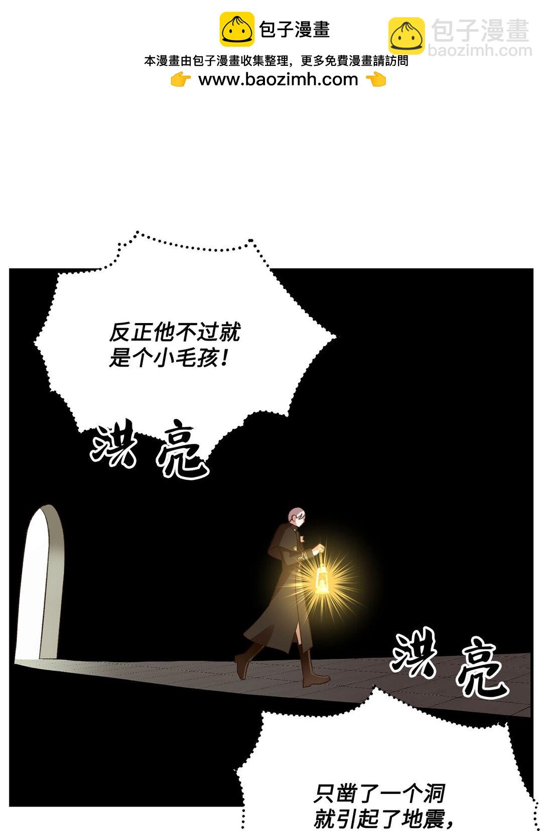 21 初代魔导师(1/2)-第21话