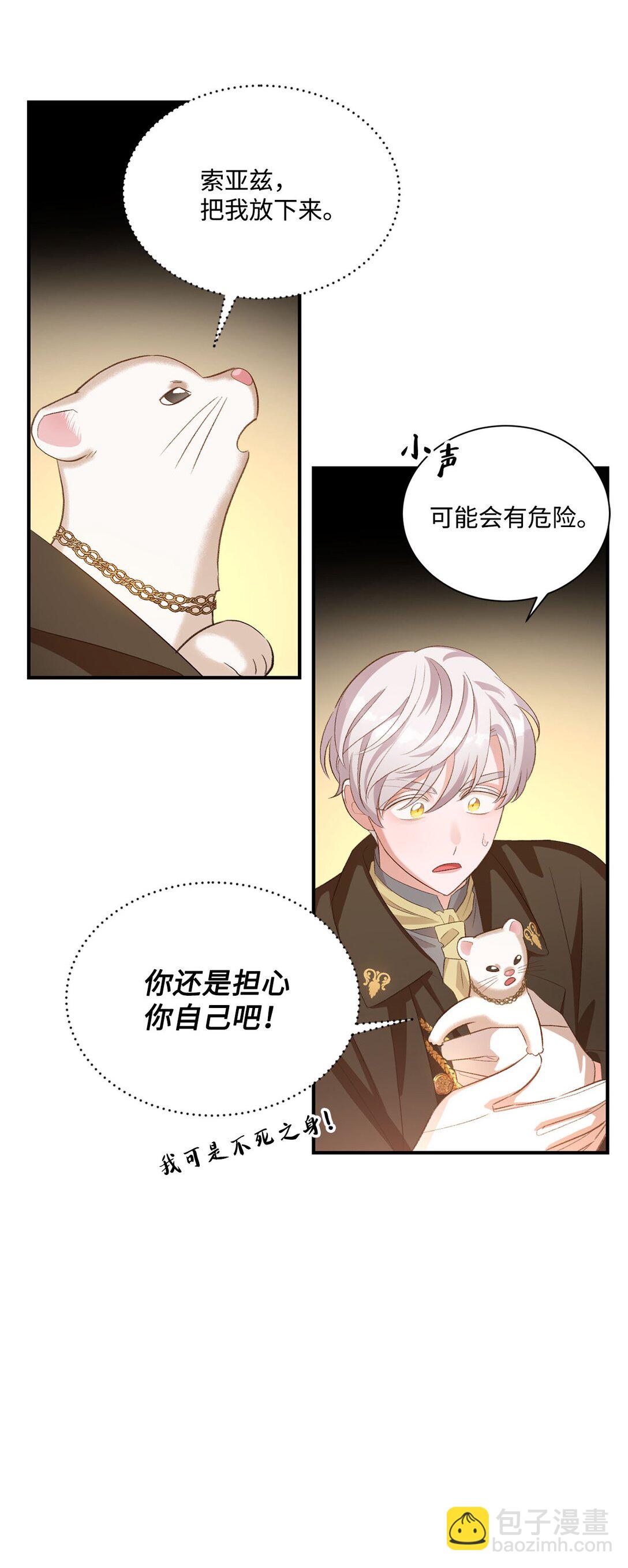 21 初代魔导师(1/2)-第21话