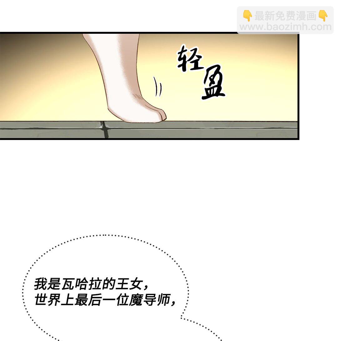 21 初代魔导师(1/2)-第21话