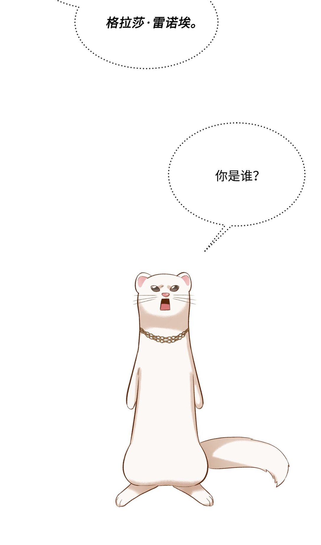 21 初代魔导师(1/2)-第21话