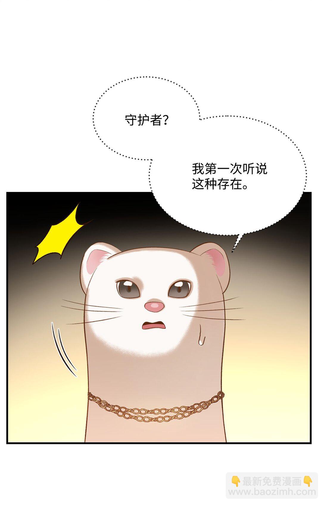 21 初代魔导师(1/2)-第21话