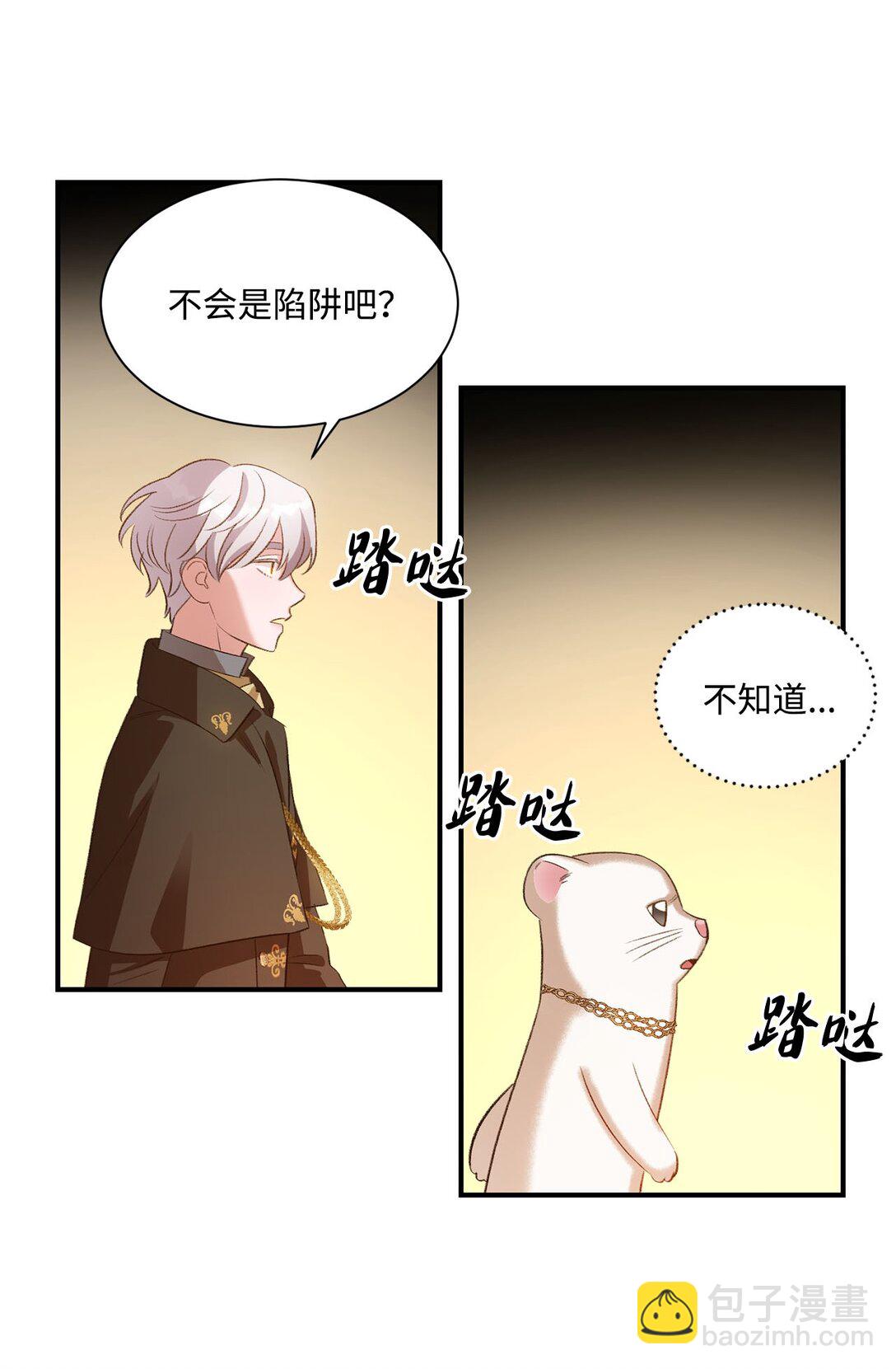 21 初代魔导师(1/2)-第21话