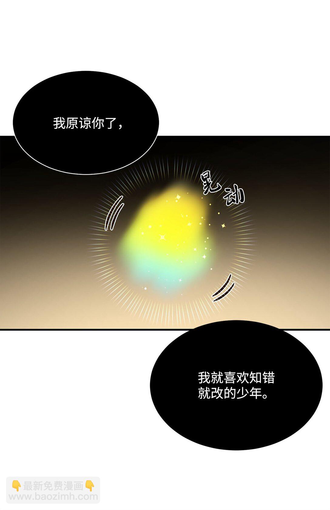 21 初代魔导师(1/2)-第21话