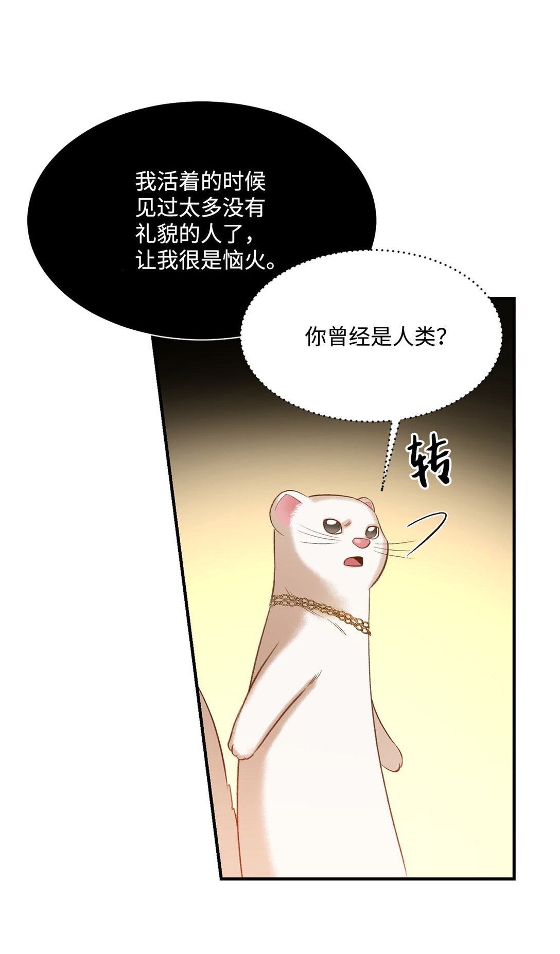 21 初代魔导师(1/2)-第21话