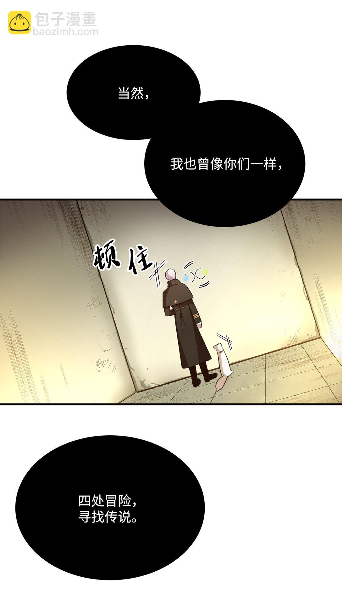 21 初代魔导师(1/2)-第21话