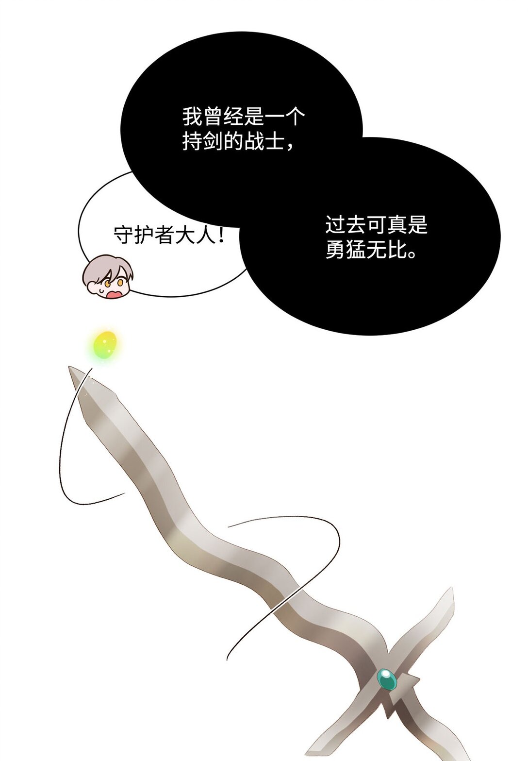 21 初代魔导师(1/2)-第21话