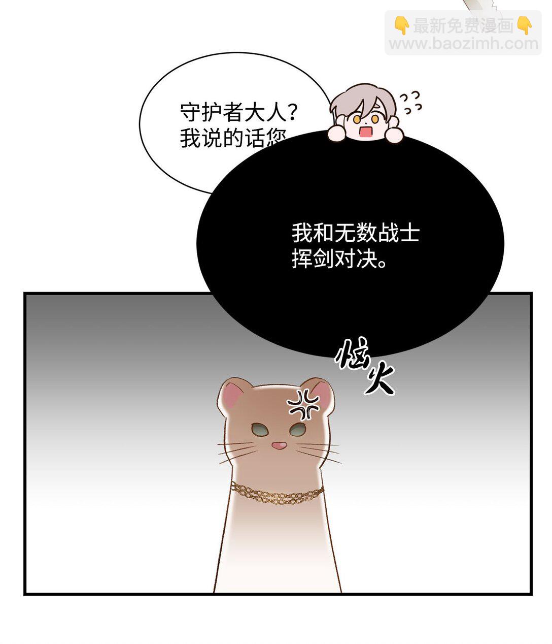 21 初代魔导师(1/2)-第21话