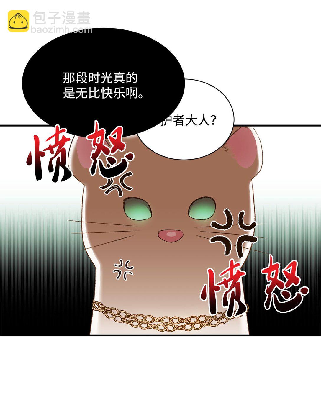 21 初代魔导师(1/2)-第21话