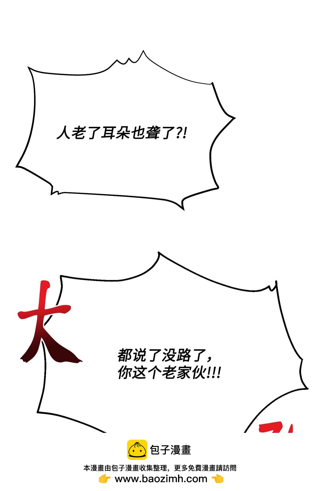 21 初代魔导师(1/2)-第21话