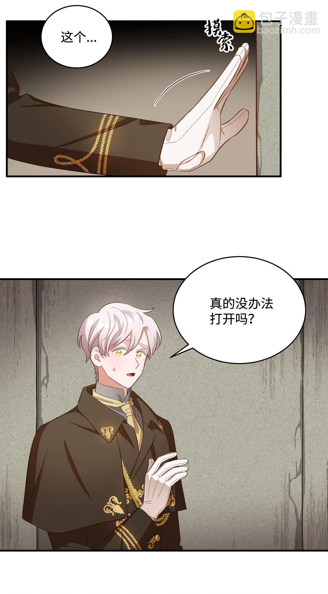 21 初代魔导师(1/2)-第21话