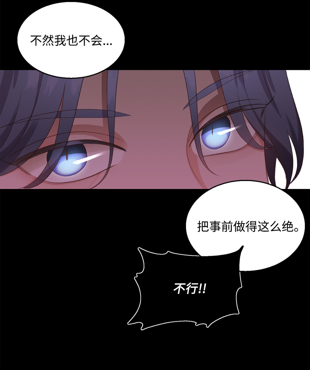 25 暴走(1/2)-第25话