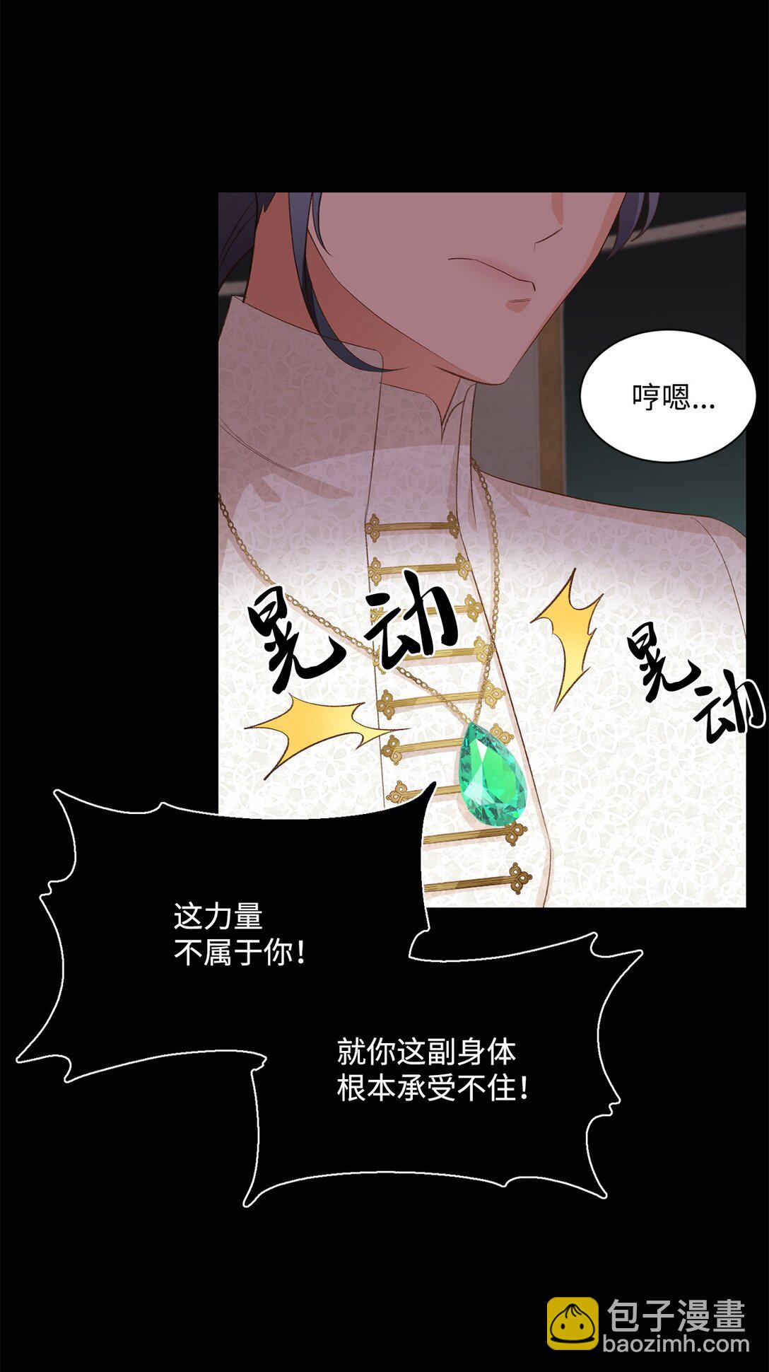 25 暴走(1/2)-第25话